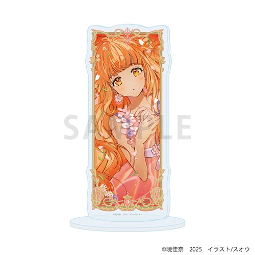 春夏秋冬代行者