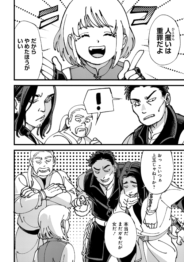 小鳥ライダーは都会で暮らしたい