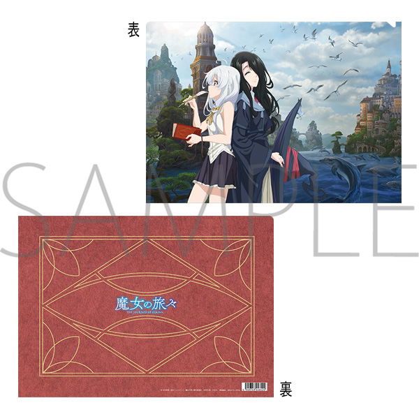 魔女旅04