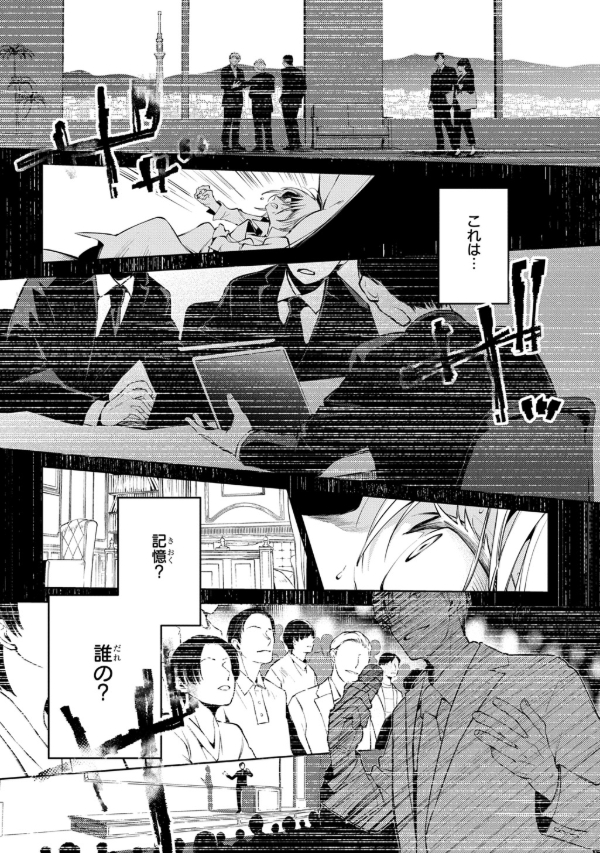 グライフトゥルムコミカライズ06