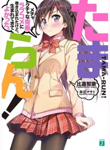 たまらん！