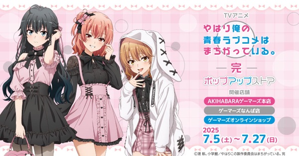 やはり俺の青春ラブコメはまちがっている。完