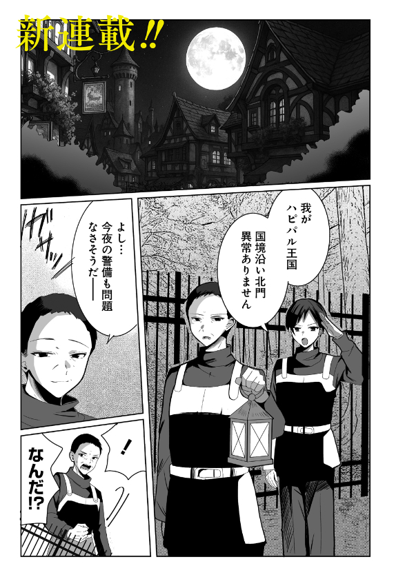 捨てられた第四王女は母国には戻らない