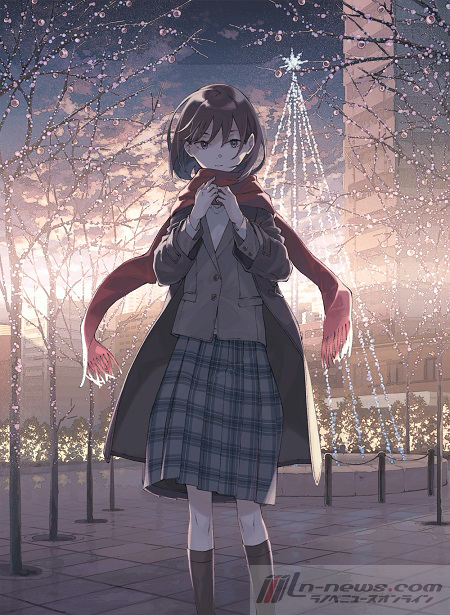 サンタクロースを殺した。そして、キスをした。カバー