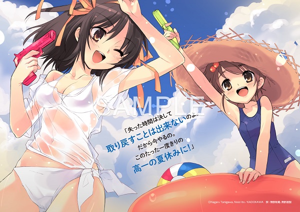 涼宮ハルヒグッズ07