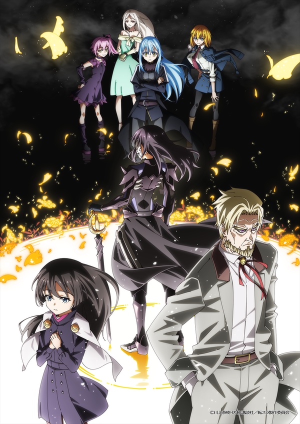 転生したらスライムだった件 第4期 キービジュアル第2弾