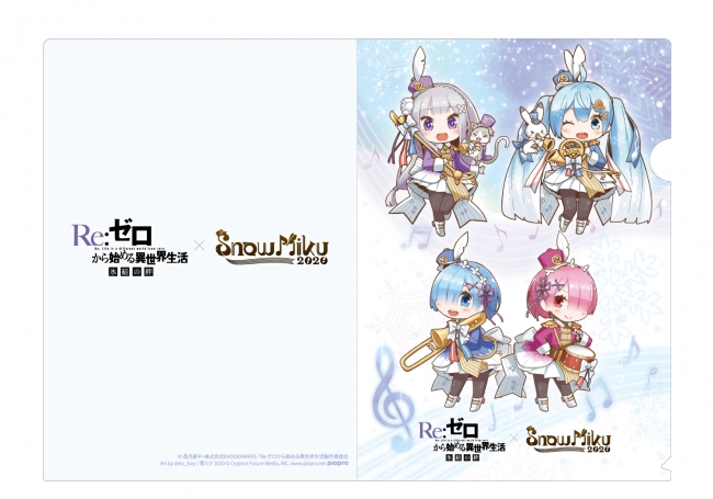 リゼロ コラボグッズ01