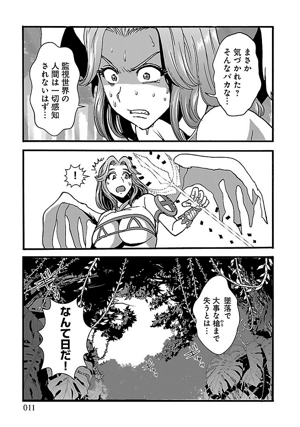 大抵チート漫画0601