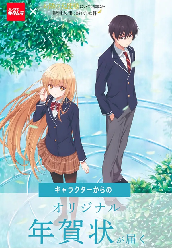 お隣の天使様にいつの間にか駄目人間されていた件