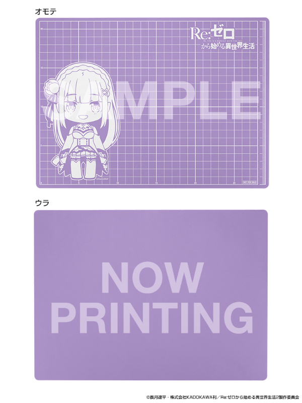 エミリア