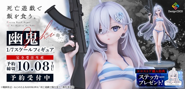 幽鬼