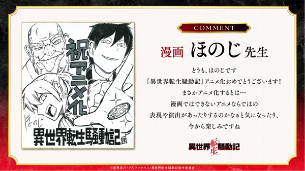 異世界転生騒動記