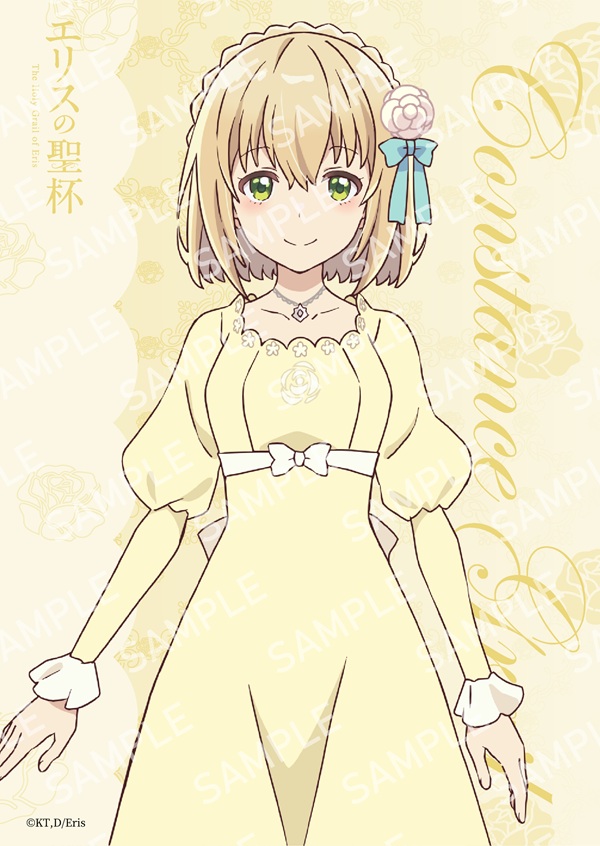 エリスの聖杯