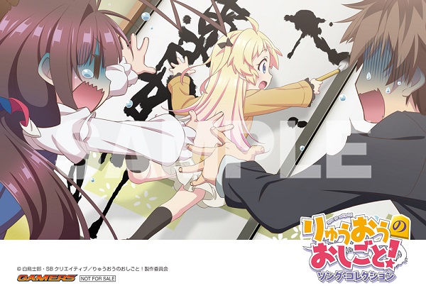 りゅうおうのおしごと！』ソング・コレクション02