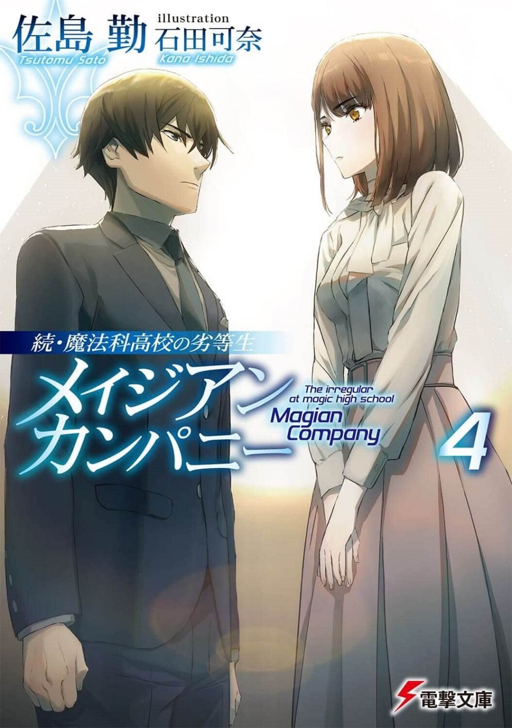 漫画 売上 ランキング 月間