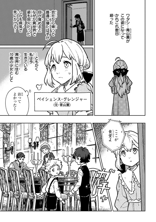 異世界に来たけど、生活魔法しか使えません