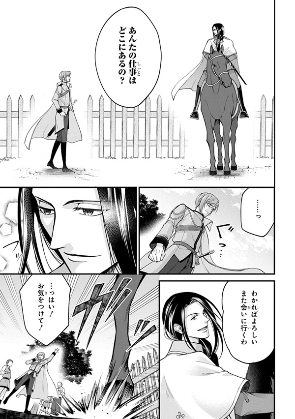 辺境下級貴族の逆転ライフ 可愛い弟妹が大事な兄なので、あらゆる邪魔ものは魔女から授かった力と現代知識で排除します