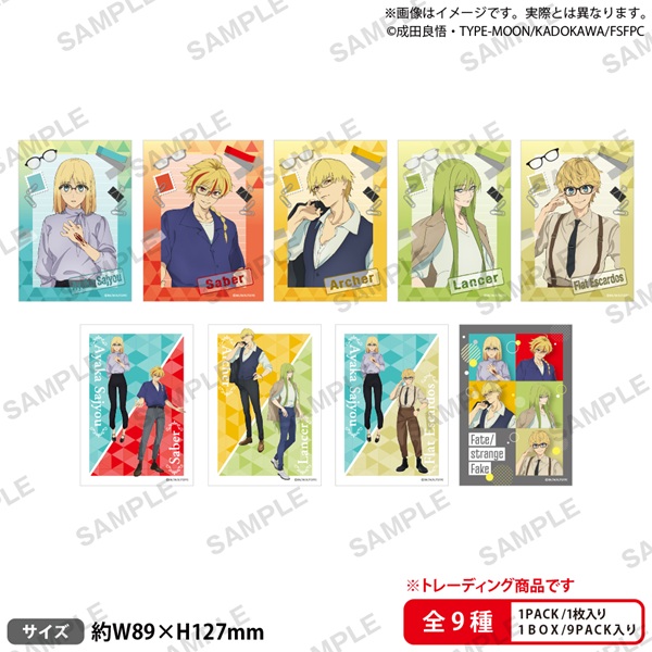Fate/strange Fake
