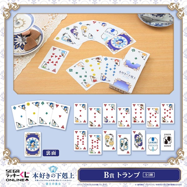 本好きの下剋上 領主の養女