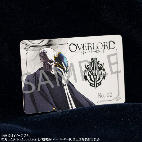 オーバーロード