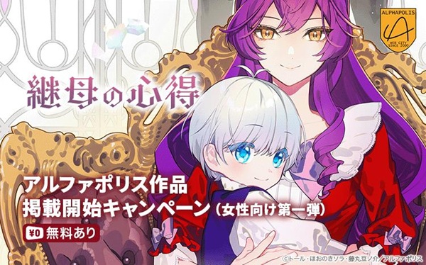 Renta！アルファポリス