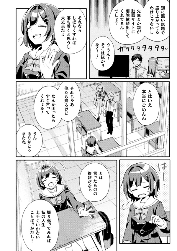 午後4時。透明、ときどき声優