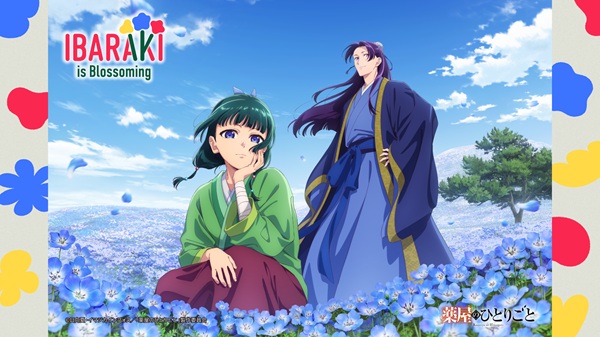 薬屋のひとりごと