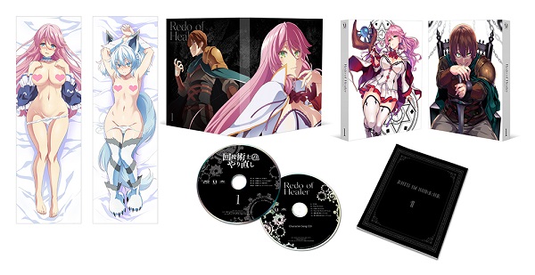 回復術士のやり直しBlu-ray＆DVD第1巻限定版展開図