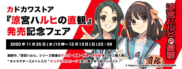涼宮ハルヒグッズ01