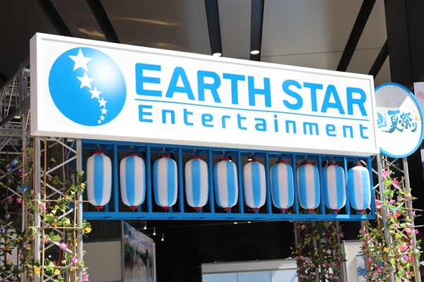 アース・スター夏祭りフォトレポート