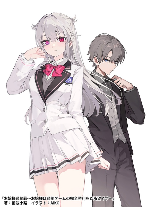 第17回GA文庫大賞授賞式