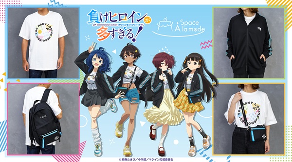 負けヒロインが多すぎる！