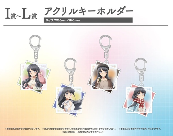 青春ブタ野郎はサンタクロースの夢を見ない