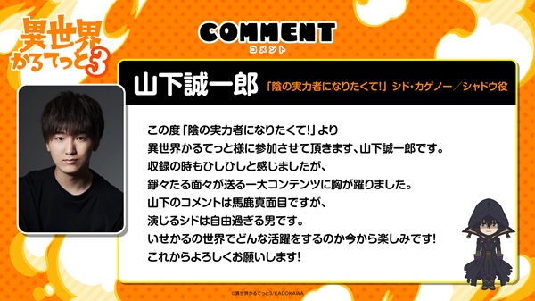 異世界かるてっと3