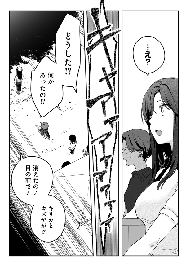 聖女じゃないと見捨てたくせに、今さら助けてとか言われてももう無理です！～チートスキルで勝手にダンジョン生活満喫します～