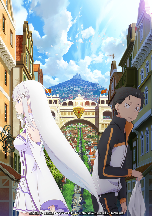 Re：ゼロから始める異世界生活第1期《新編集版》 キービジュアル