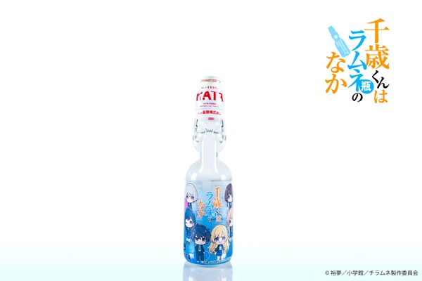 千歳くんはラムネ瓶のなか