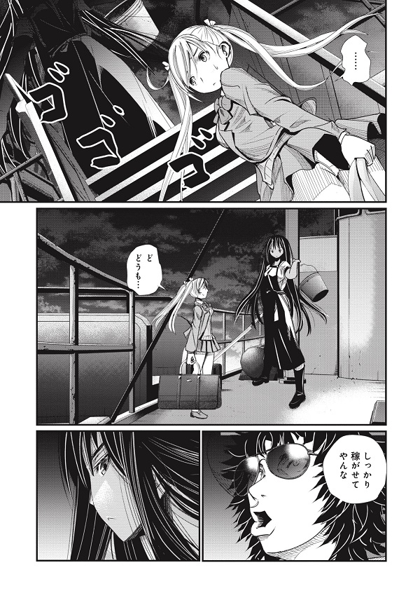 マグロ少女19