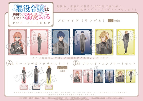 悪役令嬢は隣国の王太子に溺愛される