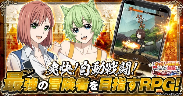 新米オッサン冒険者、最強パーティに死ぬほど鍛えられて無敵になる。