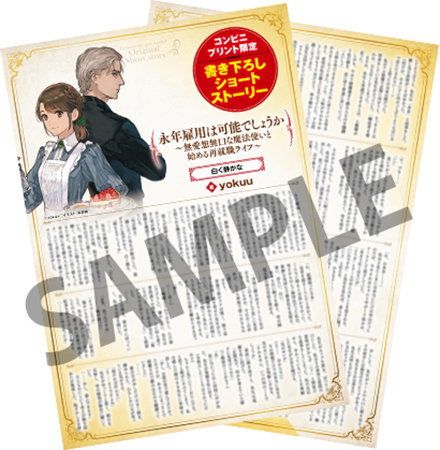 MFブックス×コンテンツプリント03