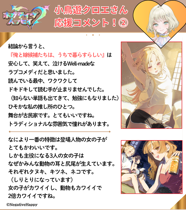 嫁候補、うちに住むらしい。 #古民家・美少女3人・耳付き幼馴染