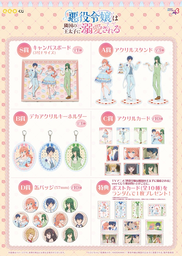 悪役令嬢は隣国の王太子に溺愛される