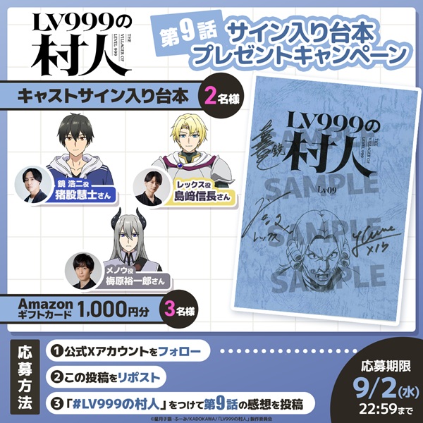 LV999の村人
