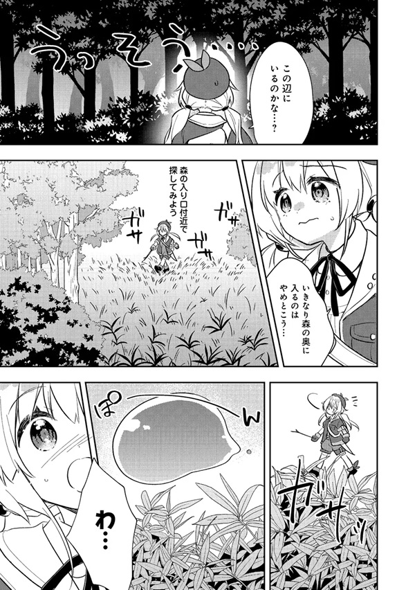 転生難民少女は市民権を0から目指して働きます!