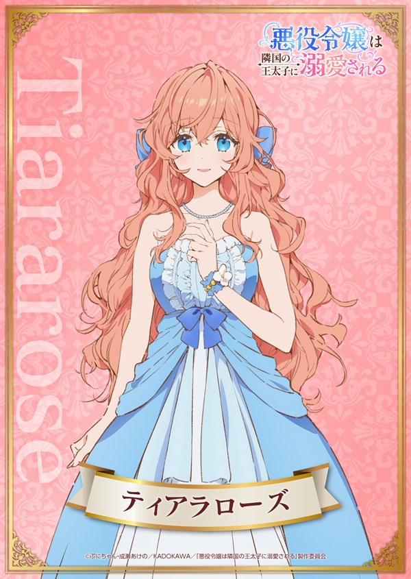 ティアラローズ