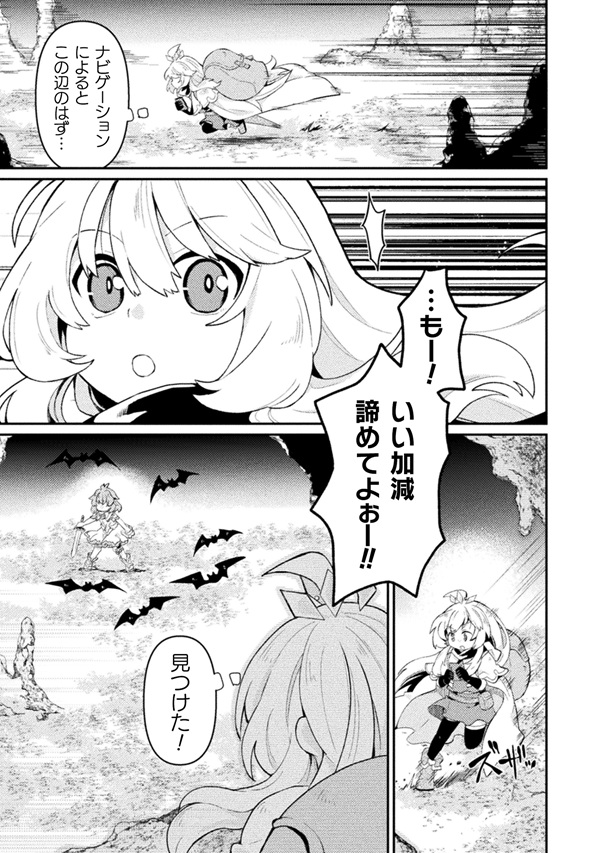 幼女になった僕のダンジョン攻略配信 