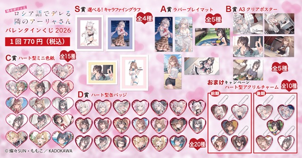 時々ボソッとロシア語でデレる隣のアーリャさん