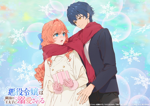 悪役令嬢は隣国の王太子に溺愛される