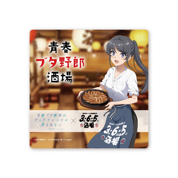 青春ブタ野郎はディアフレンドの夢を見ない